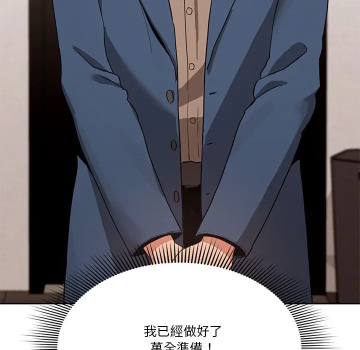 漫画《疫情期间的家教生活》第3章第19张图