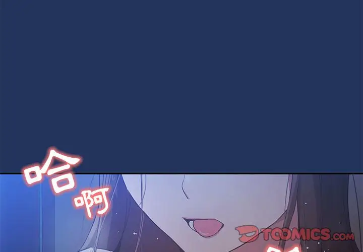 漫画《疫情期间的家教生活》第3章第3张图