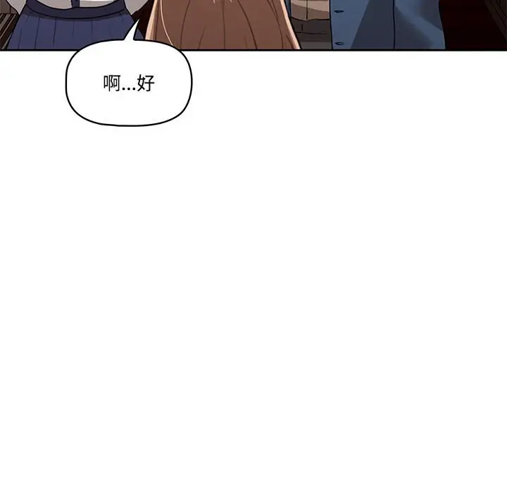漫画《疫情期间的家教生活》第3章第30张图