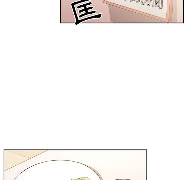 漫画《疫情期间的家教生活》第3章第32张图