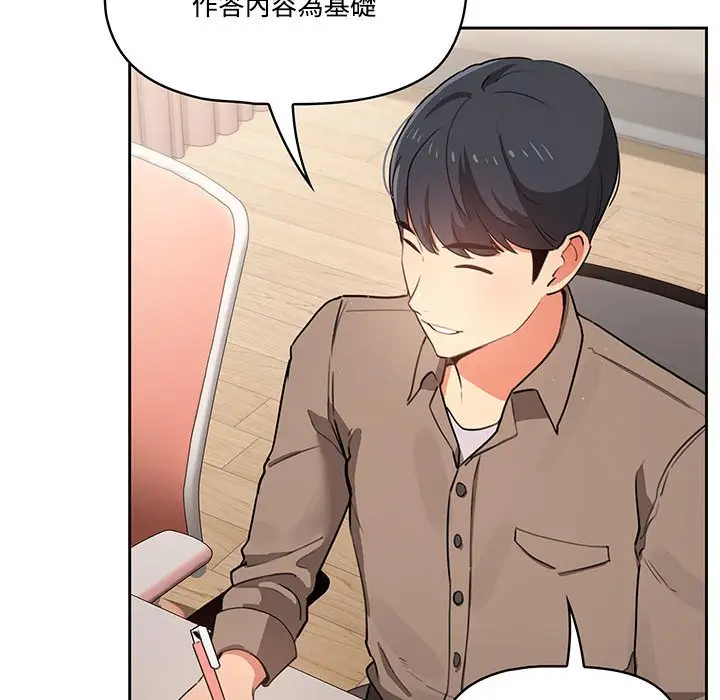 漫画《疫情期间的家教生活》第3章第34张图