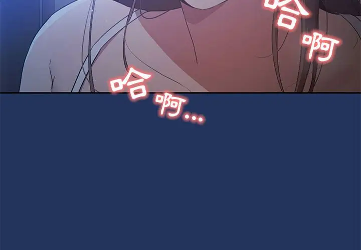 漫画《疫情期间的家教生活》第3章第4张图