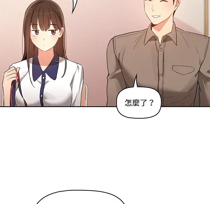 漫画《疫情期间的家教生活》第3章第40张图