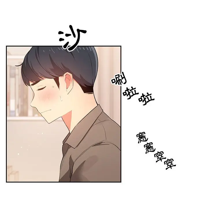 漫画《疫情期间的家教生活》第3章第47张图