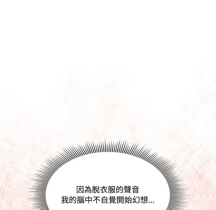 漫画《疫情期间的家教生活》第3章第48张图