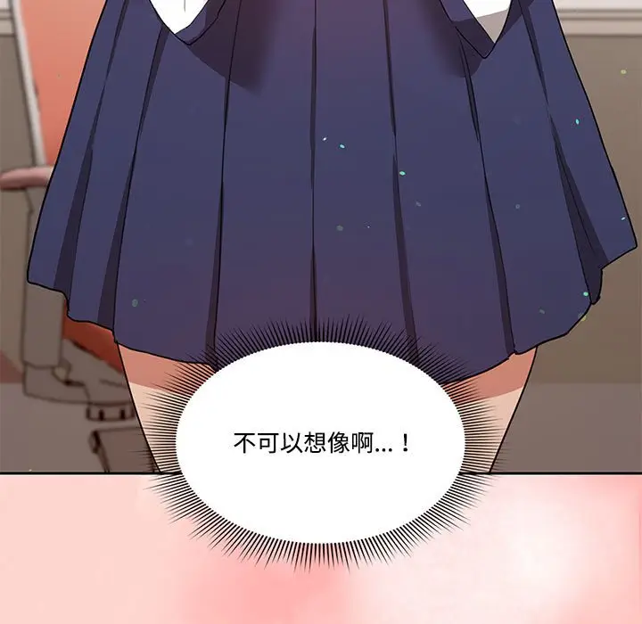 漫画《疫情期间的家教生活》第3章第51张图