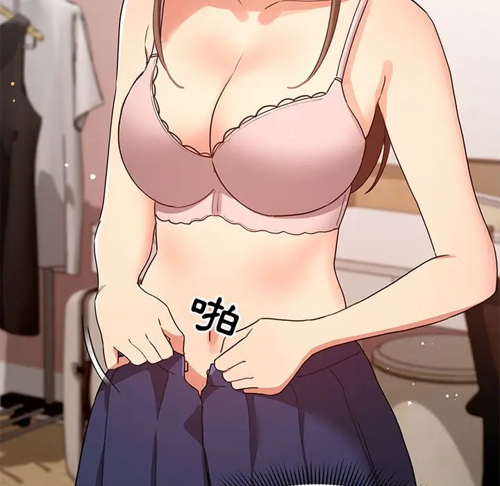 漫画《疫情期间的家教生活》第3章第53张图