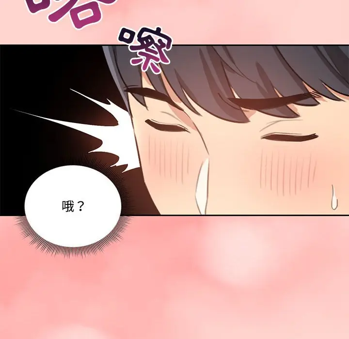 漫画《疫情期间的家教生活》第3章第57张图