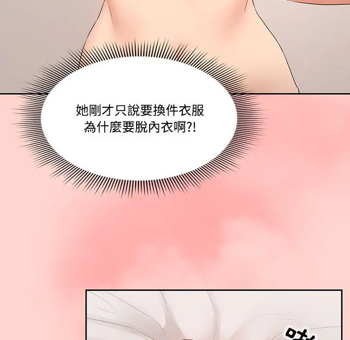 漫画《疫情期间的家教生活》第3章第60张图