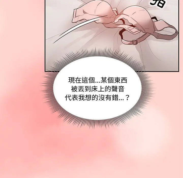 漫画《疫情期间的家教生活》第3章第61张图