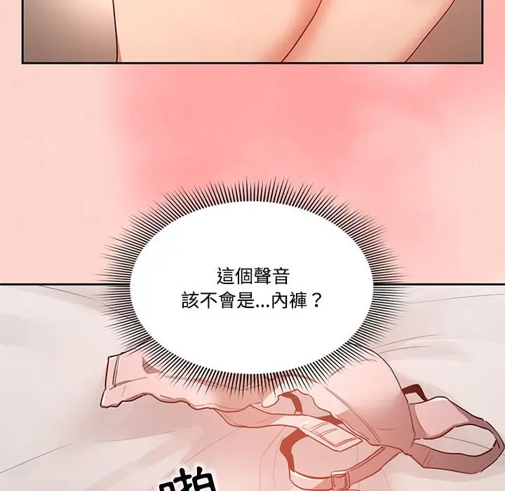 漫画《疫情期间的家教生活》第3章第63张图