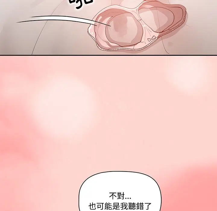漫画《疫情期间的家教生活》第3章第64张图