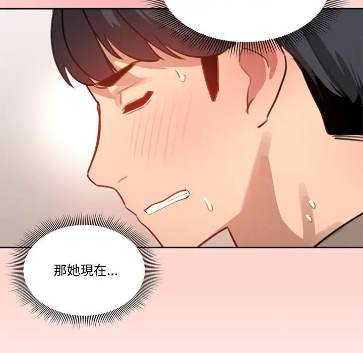 漫画《疫情期间的家教生活》第3章第67张图
