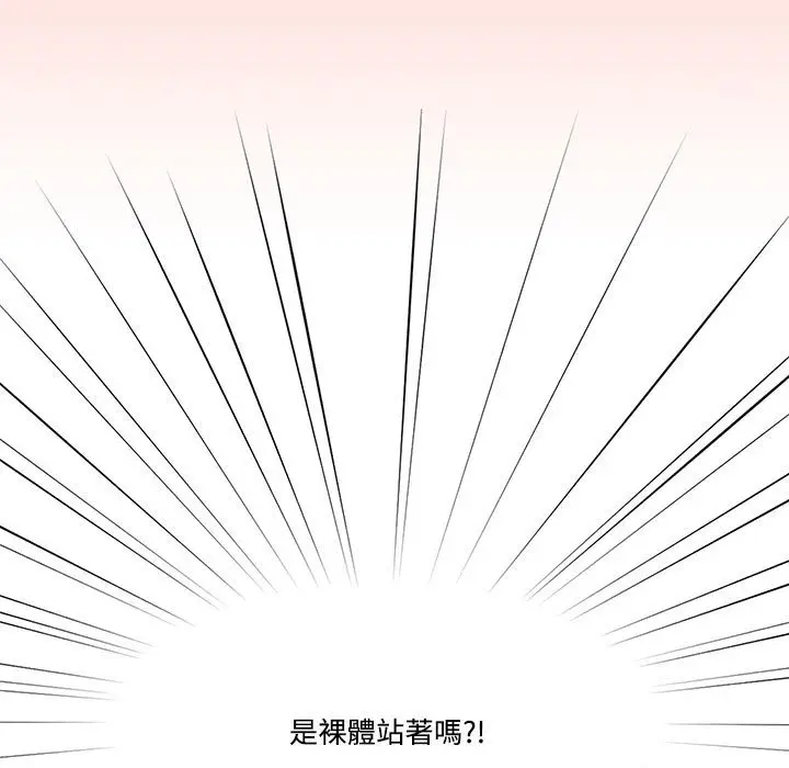 漫画《疫情期间的家教生活》第3章第68张图