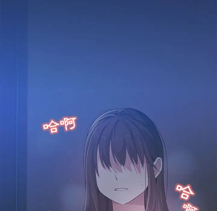 漫画《疫情期间的家教生活》第3章第7张图