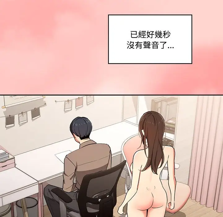 漫画《疫情期间的家教生活》第3章第72张图