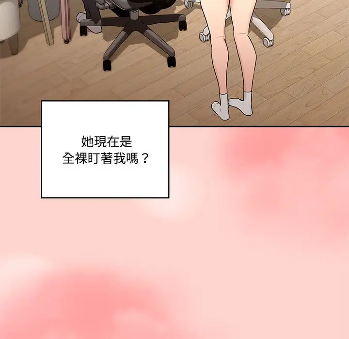 漫画《疫情期间的家教生活》第3章第73张图