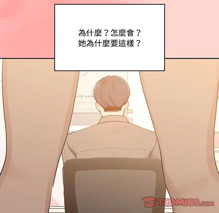 漫画《疫情期间的家教生活》第3章第74张图