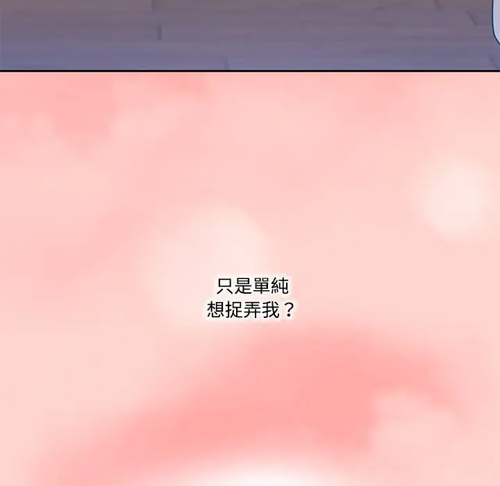漫画《疫情期间的家教生活》第3章第76张图