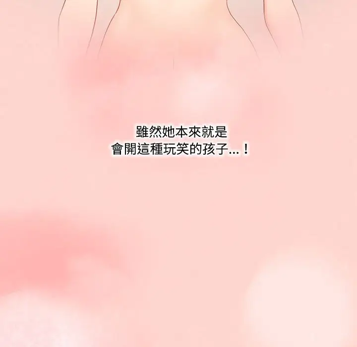 漫画《疫情期间的家教生活》第3章第78张图