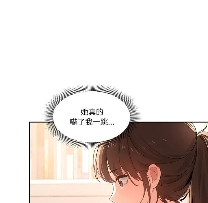 漫画《疫情期间的家教生活》第3章第92张图