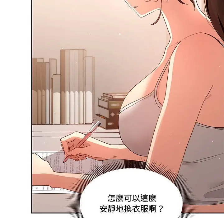 漫画《疫情期间的家教生活》第3章第93张图