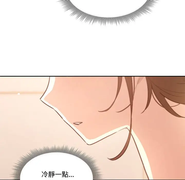 漫画《疫情期间的家教生活》第3章第94张图