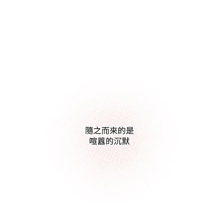 漫画《疫情期间的家教生活》第3章第97张图