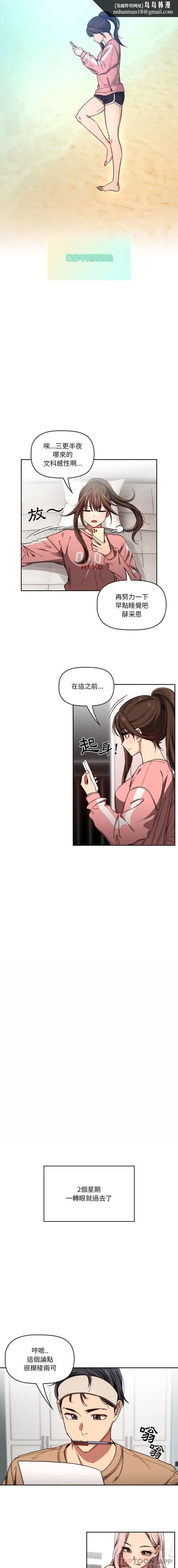 漫画《疫情期间的家教生活》第50话第9张图