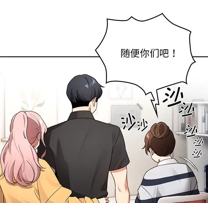漫画《疫情期间的家教生活》第111话第101张图
