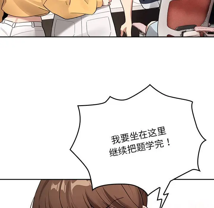 漫画《疫情期间的家教生活》第111话第102张图
