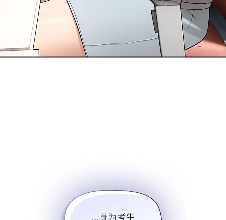 漫画《疫情期间的家教生活》第111话第110张图