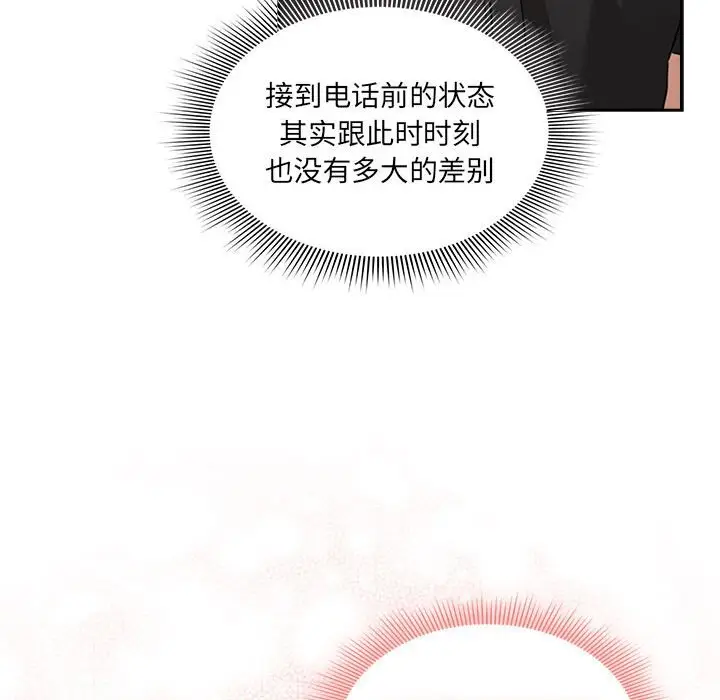 漫画《疫情期间的家教生活》第111话第117张图