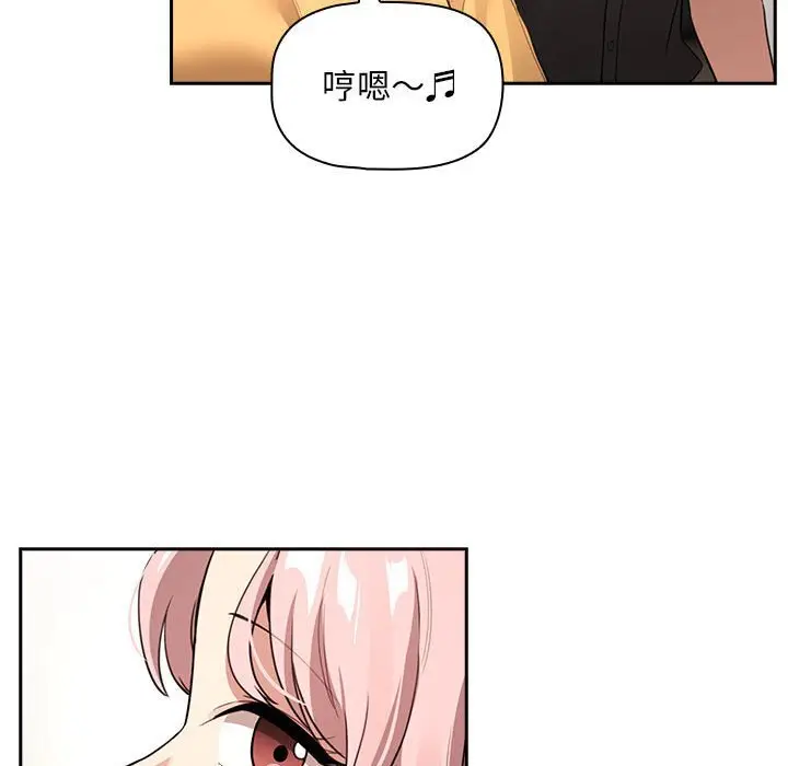 漫画《疫情期间的家教生活》第111话第123张图