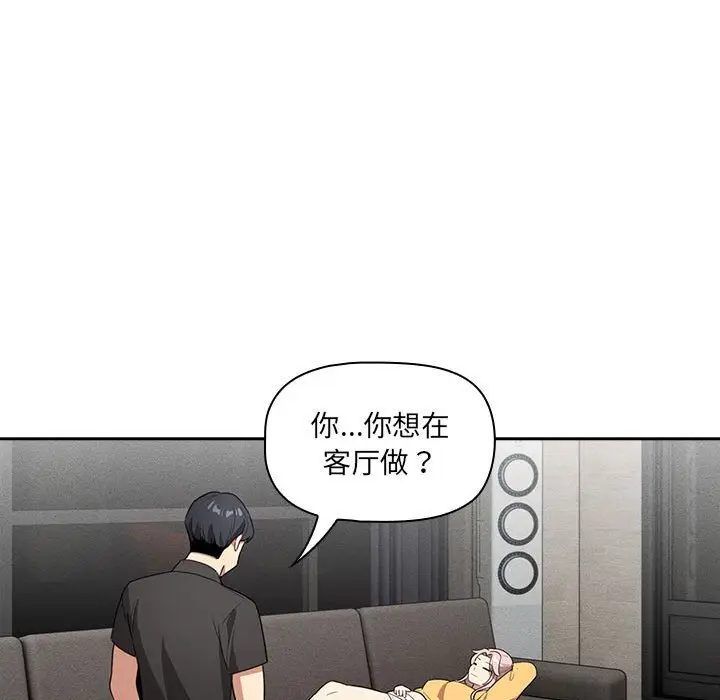 漫画《疫情期间的家教生活》第111话第129张图