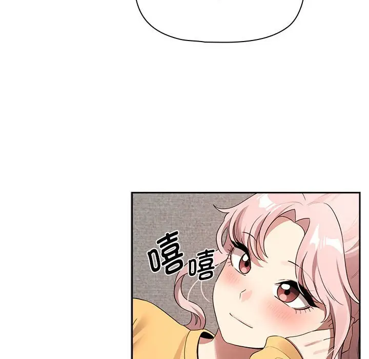 漫画《疫情期间的家教生活》第111话第132张图