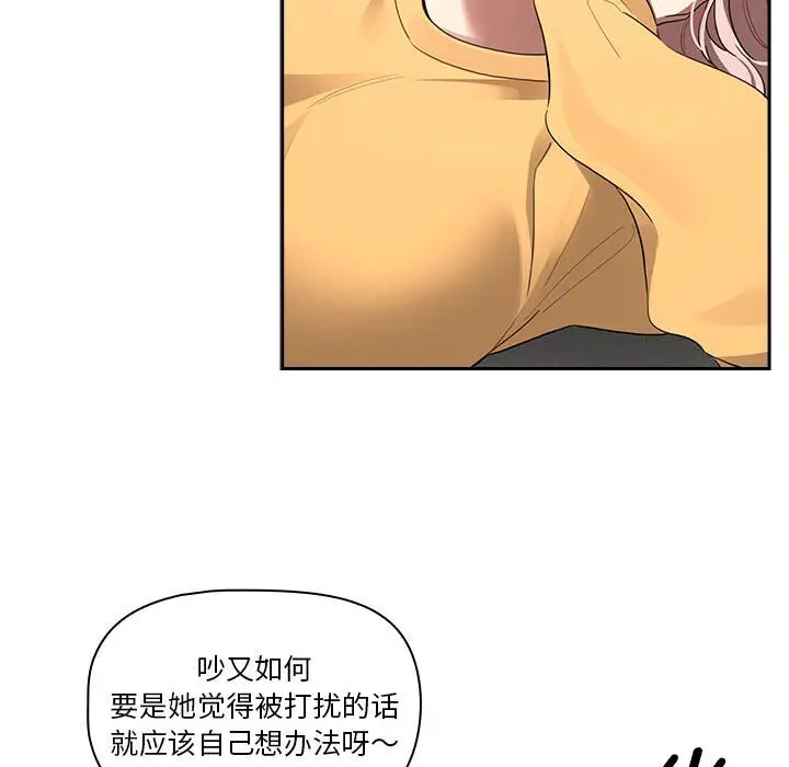 漫画《疫情期间的家教生活》第111话第133张图