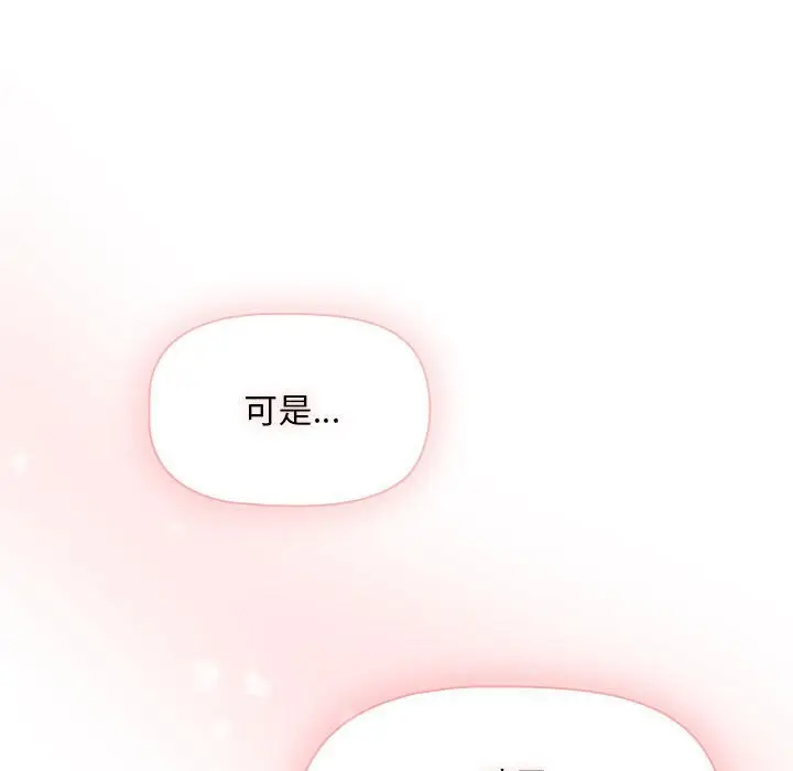 漫画《疫情期间的家教生活》第111话第135张图