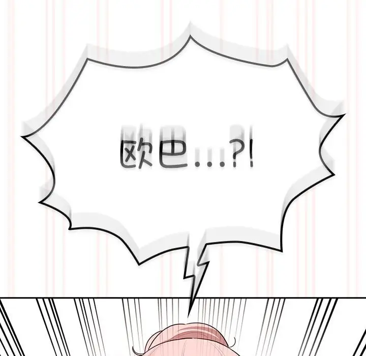 漫画《疫情期间的家教生活》第111话第148张图