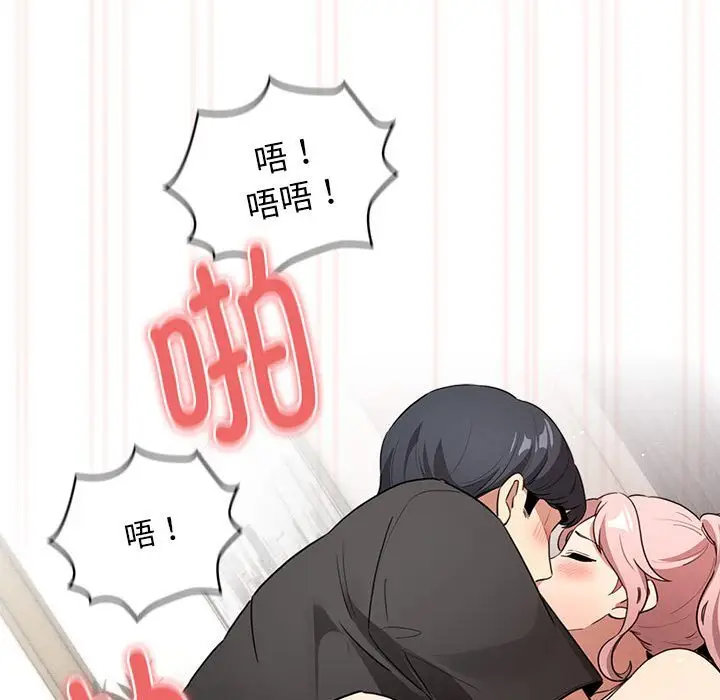 漫画《疫情期间的家教生活》第111话第154张图