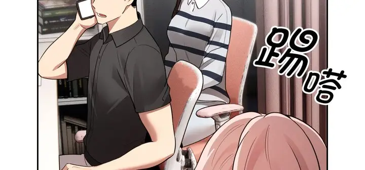 漫画《疫情期间的家教生活》第111话第18张图