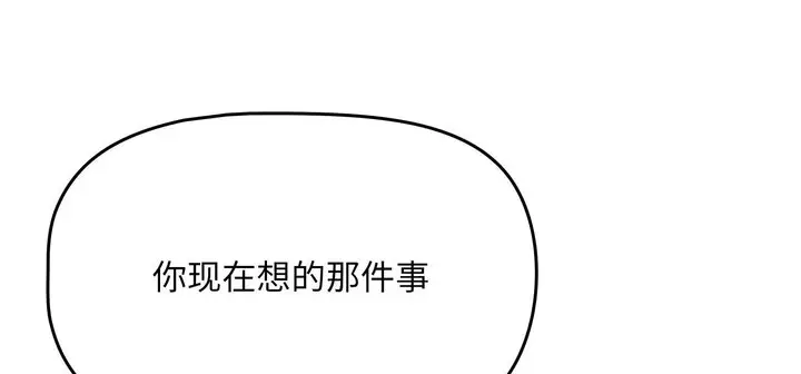 漫画《疫情期间的家教生活》第111话第27张图