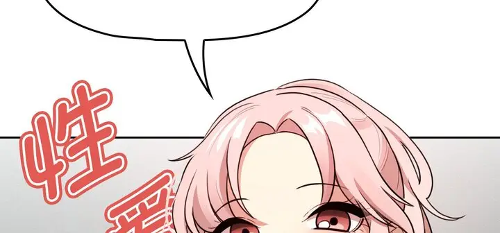 漫画《疫情期间的家教生活》第111话第28张图
