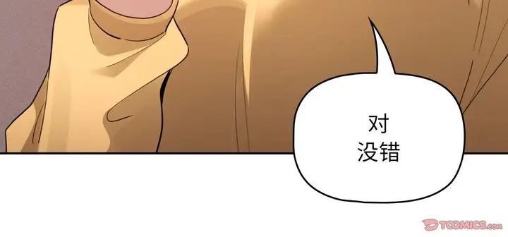 漫画《疫情期间的家教生活》第111话第30张图
