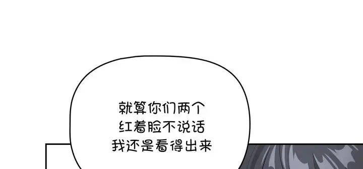 漫画《疫情期间的家教生活》第111话第31张图