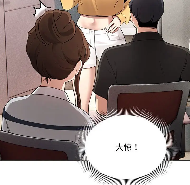 漫画《疫情期间的家教生活》第111话第35张图