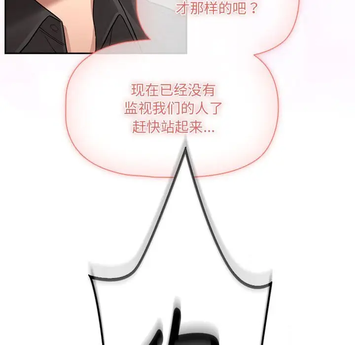 漫画《疫情期间的家教生活》第111话第42张图
