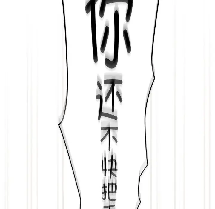 漫画《疫情期间的家教生活》第111话第43张图