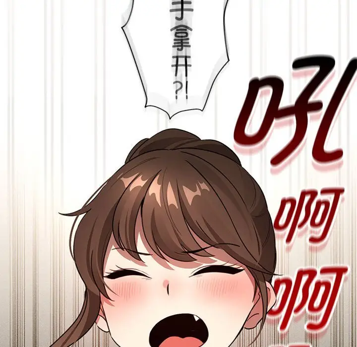 漫画《疫情期间的家教生活》第111话第44张图