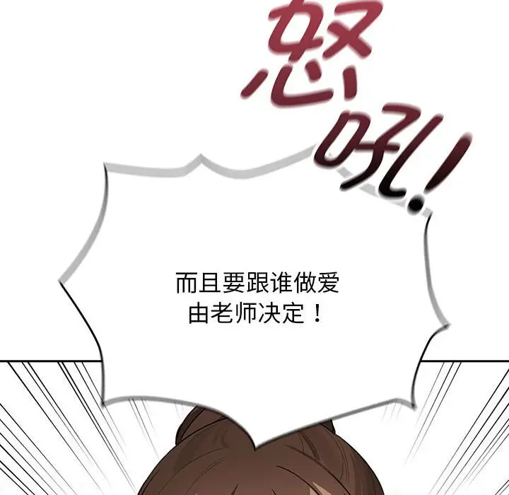 漫画《疫情期间的家教生活》第111话第48张图
